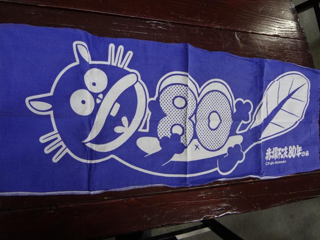 うなぎ犬柄手ぬぐい　　入手困難非売品手ぬぐい