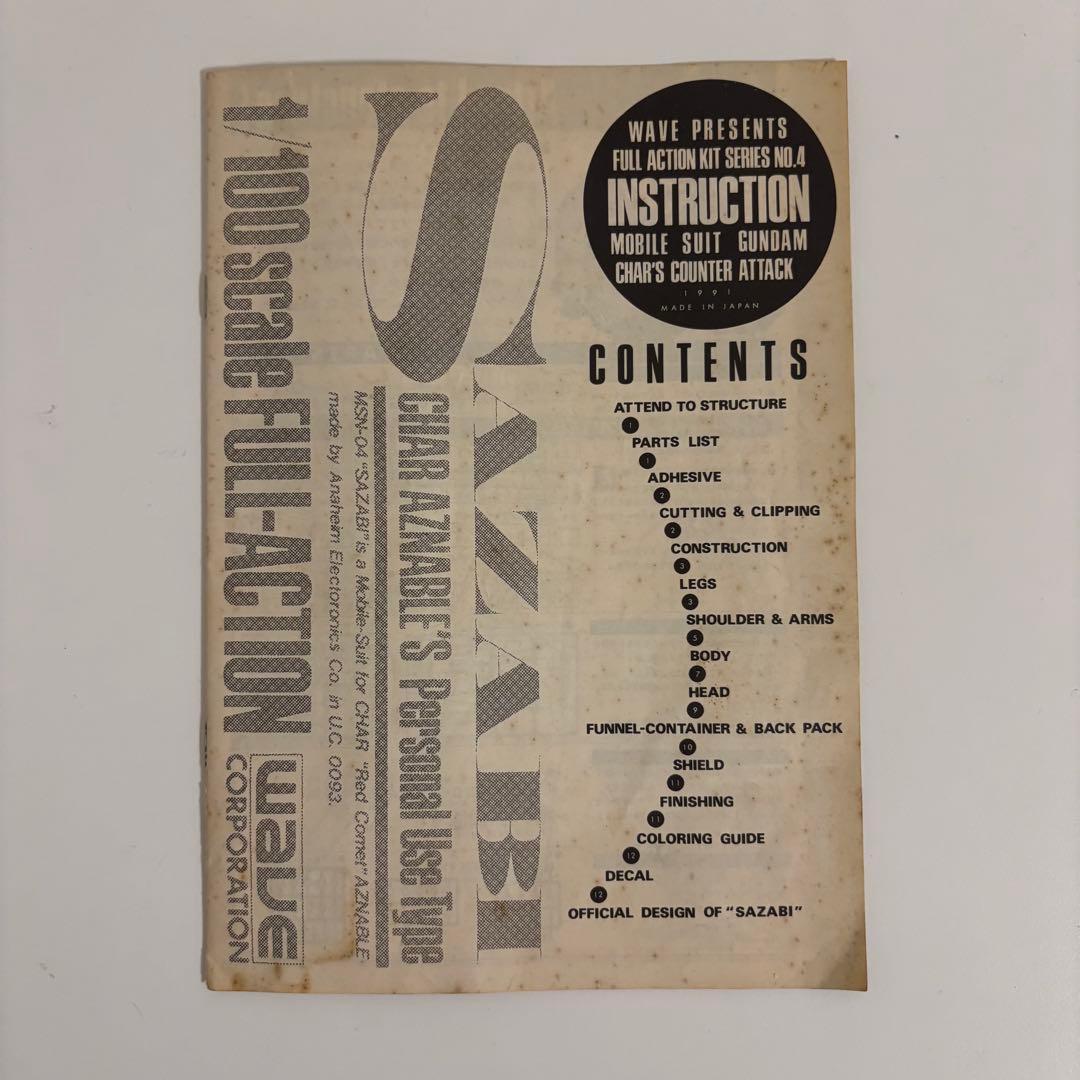 1/100 MSN-04 サザビー 機動戦士ガンダム 逆襲のシャア 激レア