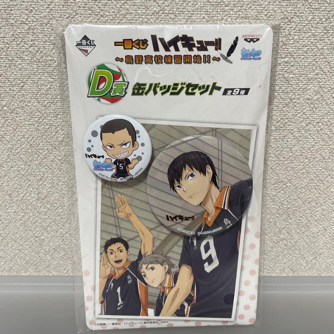 ハイキュー‼︎ 烏野 日向翔陽 一番くじ ジャンプショップ 他 グッズ