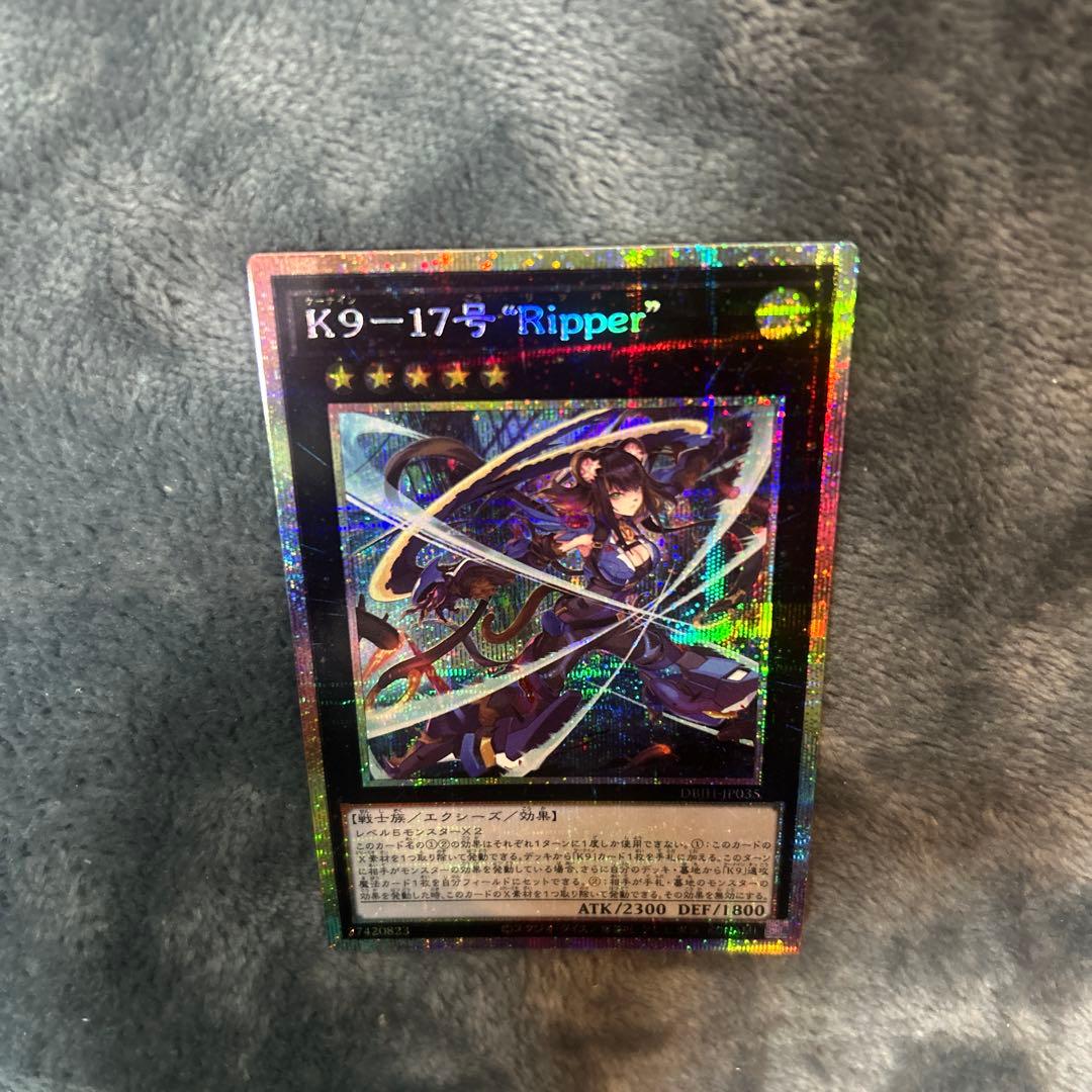 遊戯王　K9-17号\"Ripper\" プリズマティックシークレットレア