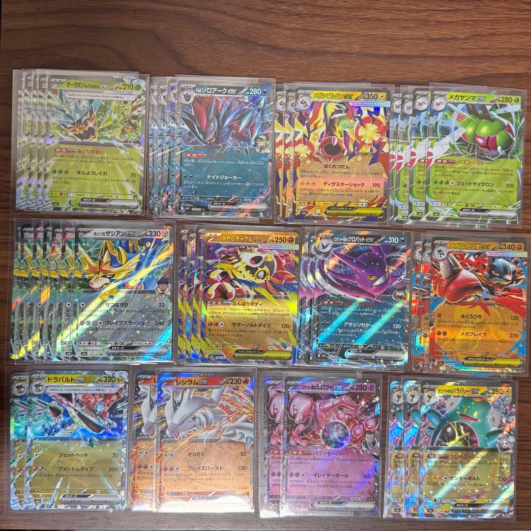 ドリームex ポケモンカード まとめ売り ポケカ