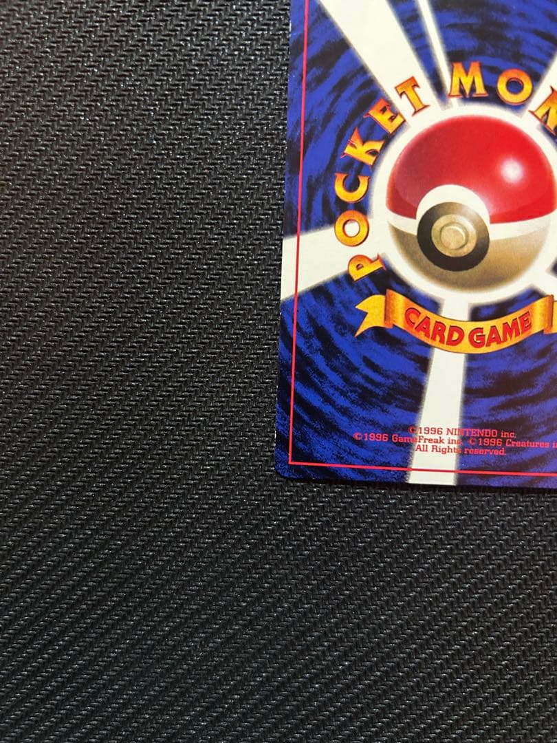 ポケモンカード　ピカチュウ　コロコロコミックプロモ　旧裏　光沢有り