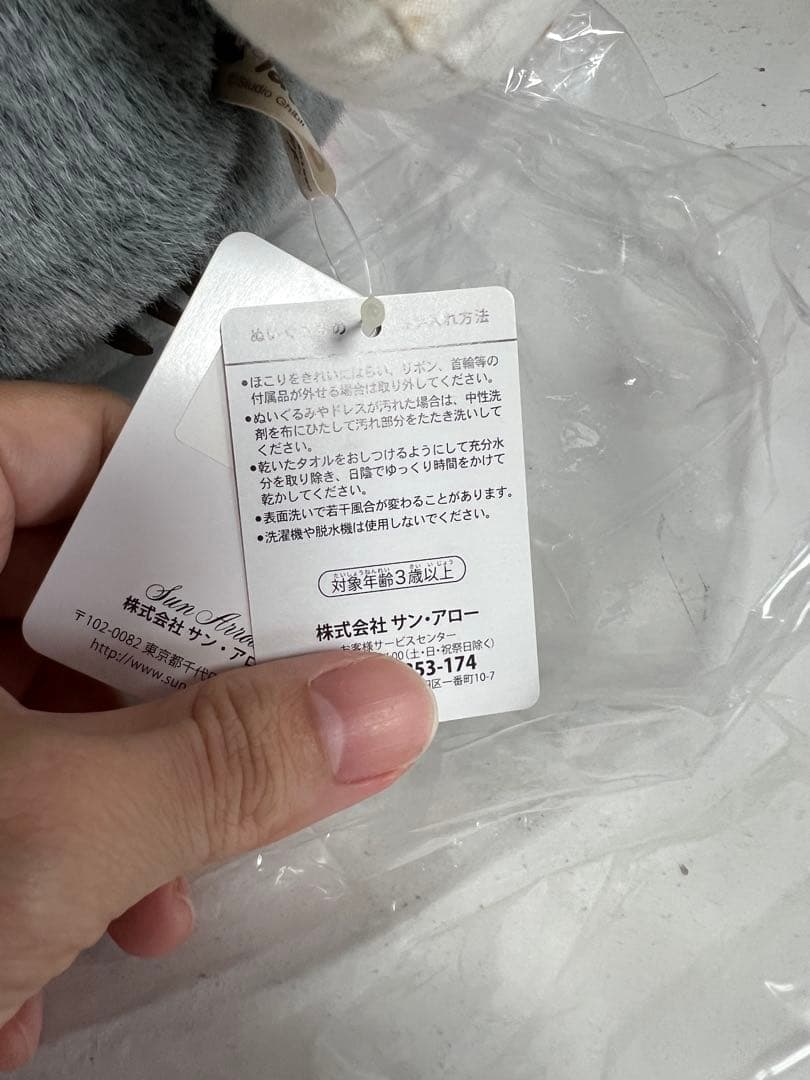 トトロ 30周年記念ぬいぐるみ 本体