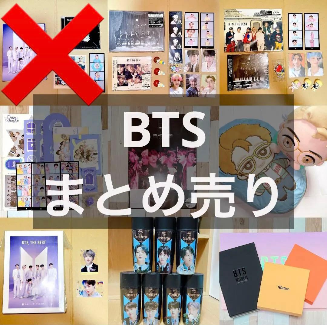 BTS まとめ売り