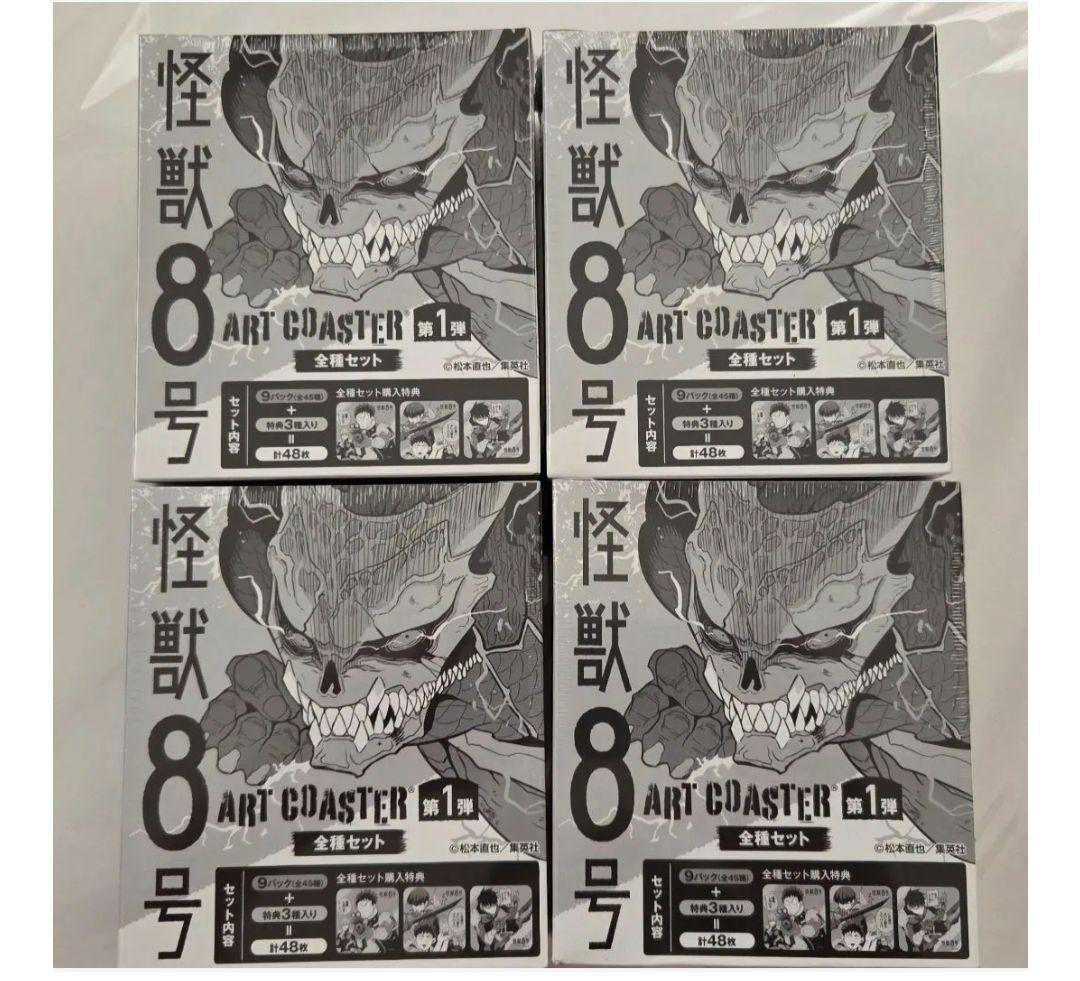 怪獣8号　アートコースター　ボックス　BOX　ジャンプショップ　カード　原画