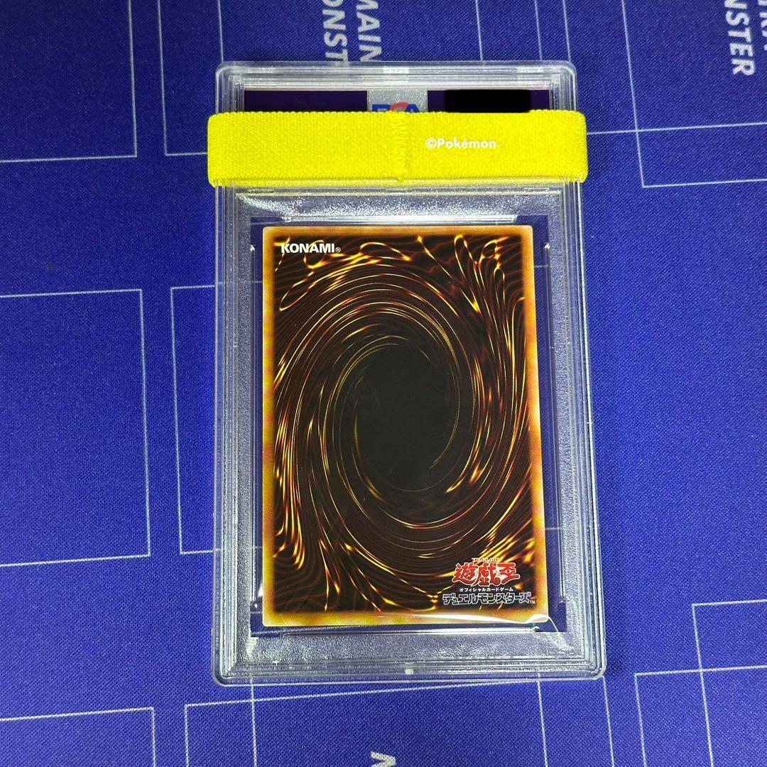 ヂェミナイ・エルフ　レリーフ　PSA10