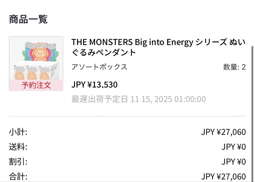 完全正規品 POPMART ラブブシークレット LABUBU 黒10/24開封