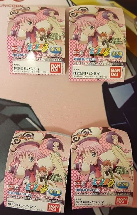 未開封　入手困難　希少　当時物　ToLOVEる　フィギュア　4体セット　バンダイ