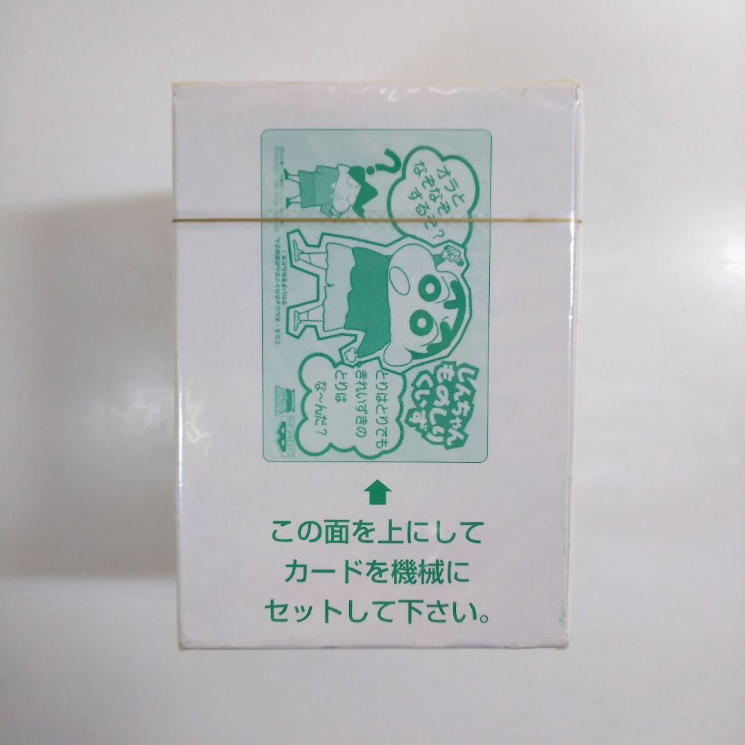 「クレヨンしんちゃん」バンプレカード ・パート５（非売品・新品・１９９８年）