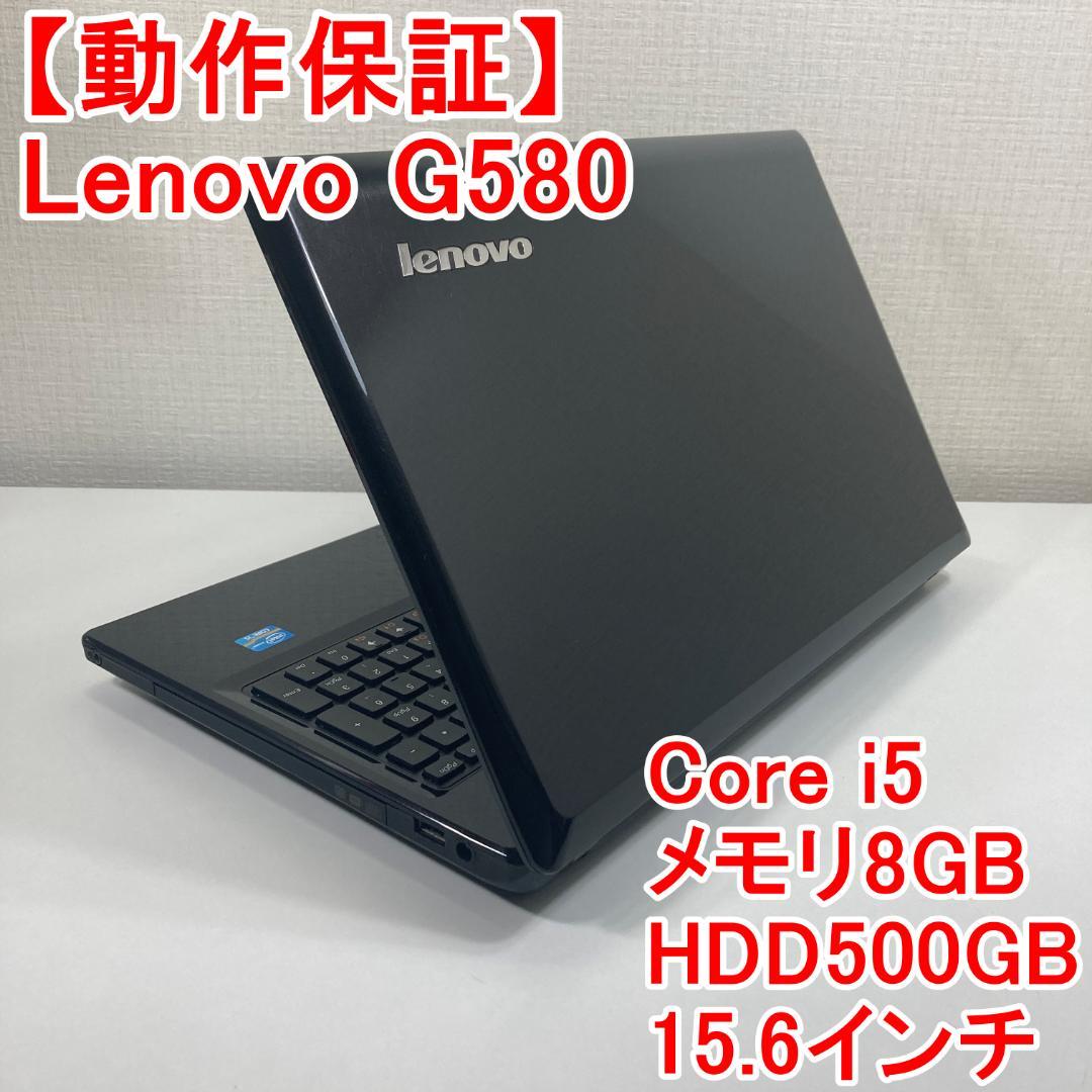 値下げしました！lenovo G580 core i5