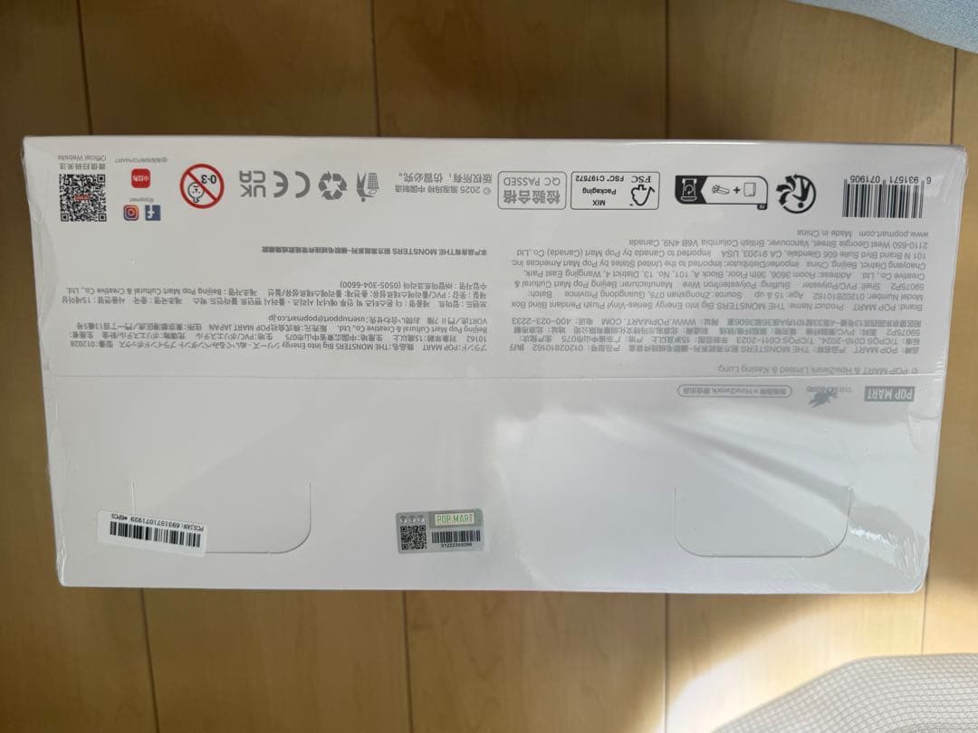 新品未開封ラブブ Big into Energy アソートボックス 1個