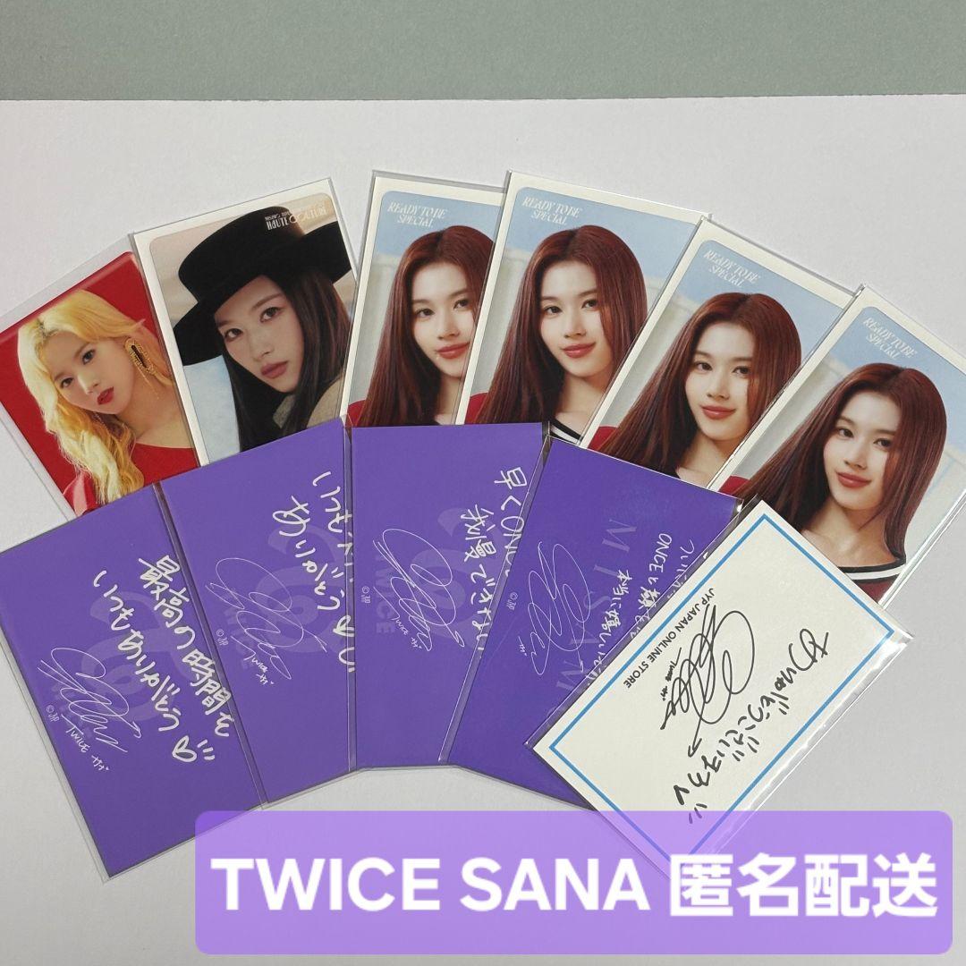 ☆匿名☆TWICE サナ セット まとめ売り - メルカリ