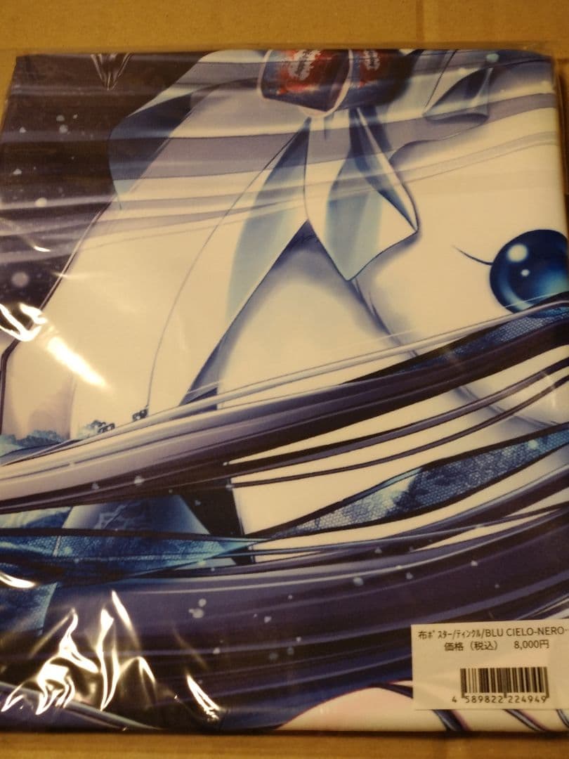 てぃんくる】布ポスター・BLU CIELO-NEROEDIZIONE