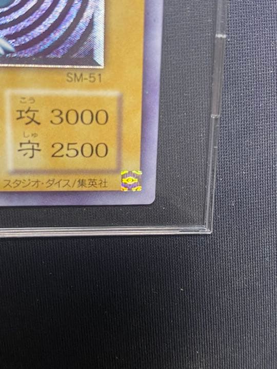 青眼の白龍 レリーフ 美品 五つ目