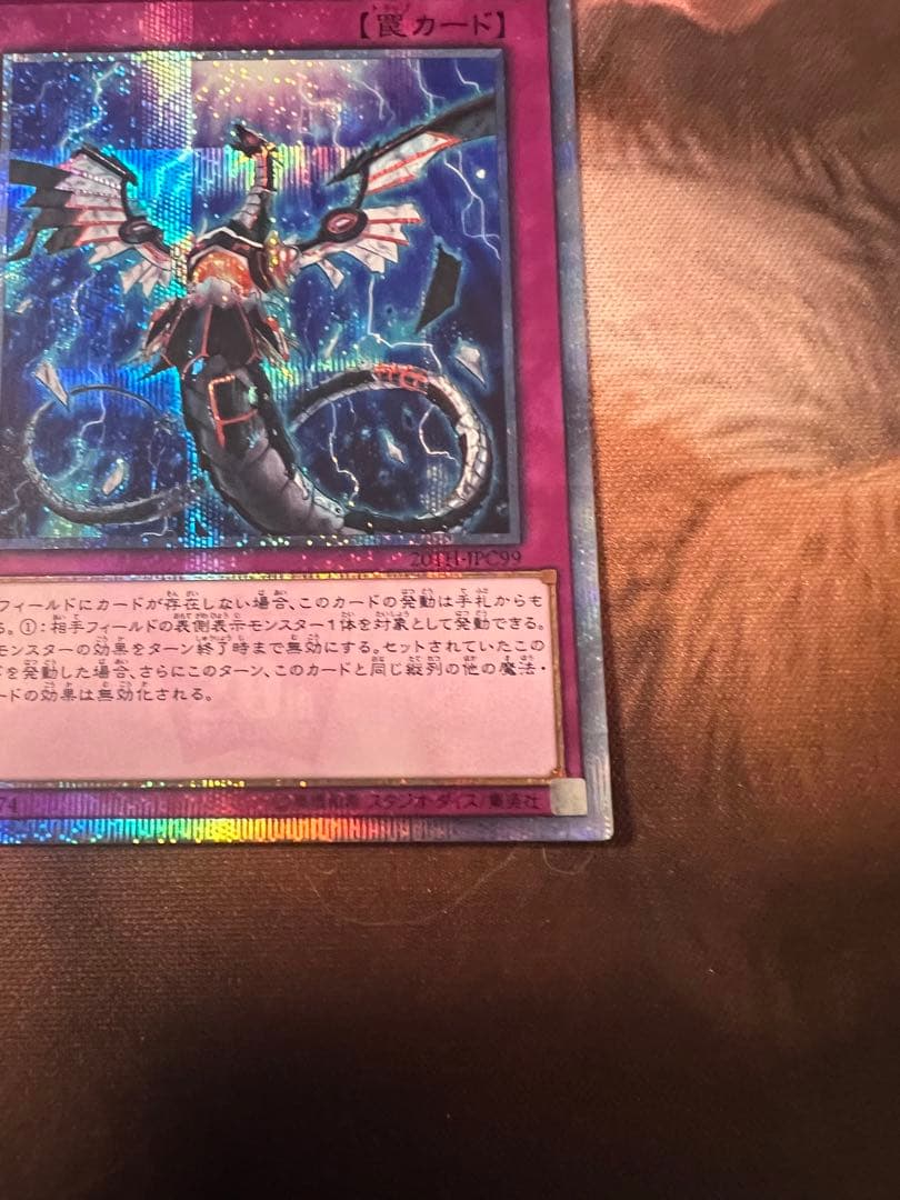 遊戯王OCG　夢幻泡影　20thシークレットレア