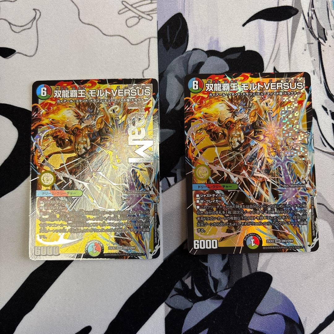 d*f様 双龍覇王モルトVERSUS デュエマ デュエルマスターズ デュエキング 双龍覇王 モルトVERSUS(DM25EX2 DM3/DM4) | デュエル・マスターズ