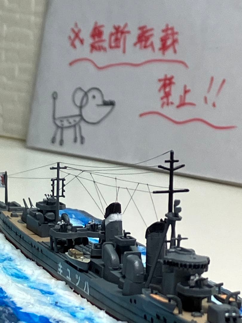 プラモデル完成品】旧日本海軍・駆逐艦「初雪」