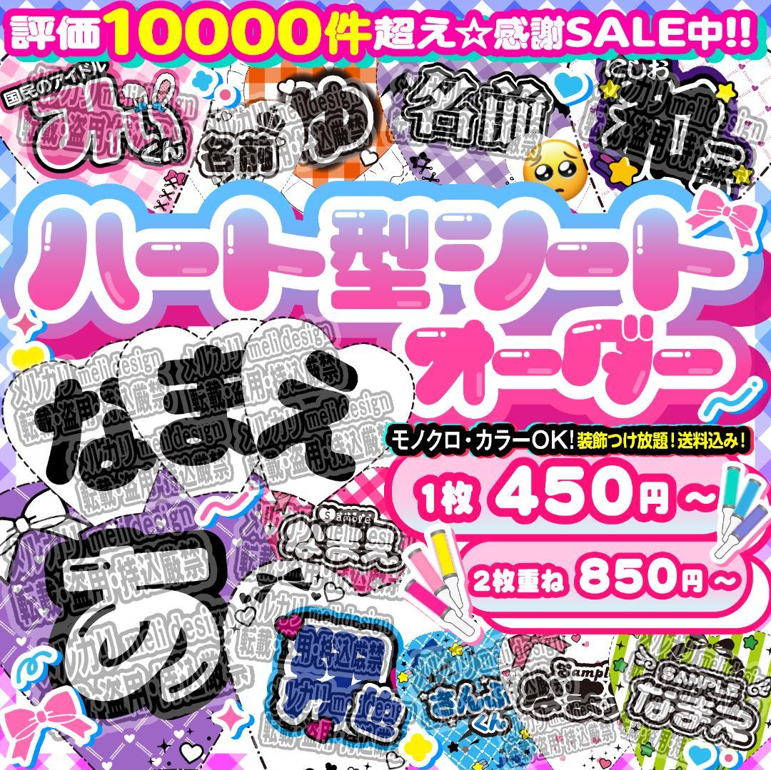 *✧⸜♡༞꒰ঌツアーやライブの準備に⌖♡⌖キンブレシート オーダー໒꒱✧/16