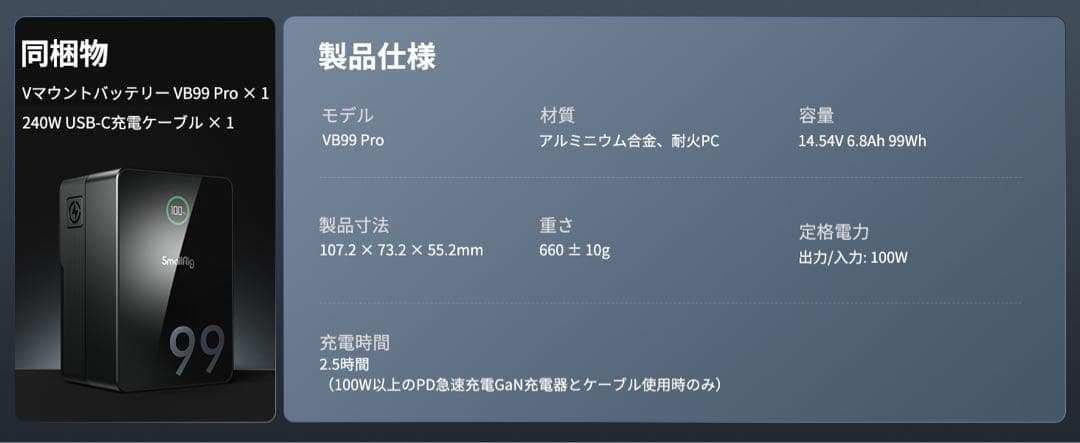 ビデオカメラ SmallRig V Mount Battery VB99 Pro 4292