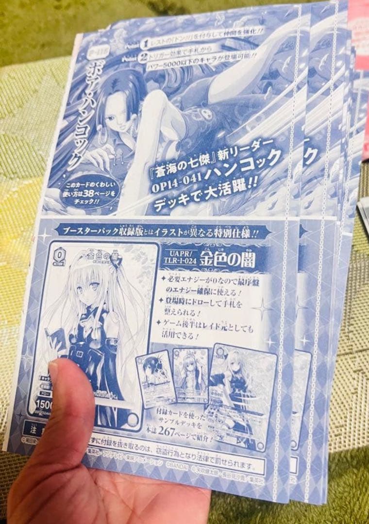 Vジャンプ　2026 1月特大号　プロモ 7セット。