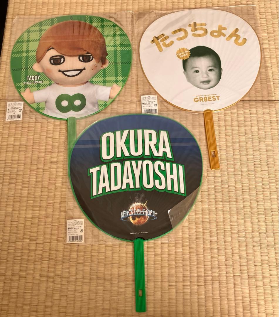 旧ジャニーズ うちわ(バラ売り可)