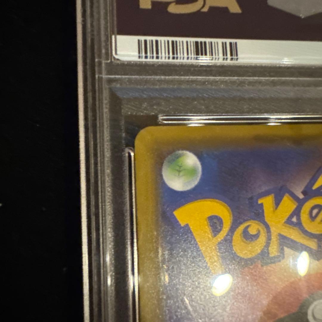 リーリエの全力 SR PSA9 ポケモンカード　PSA日本支社鑑定品