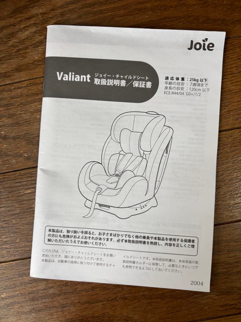 Joie チャイルドシート ブラック・グレー