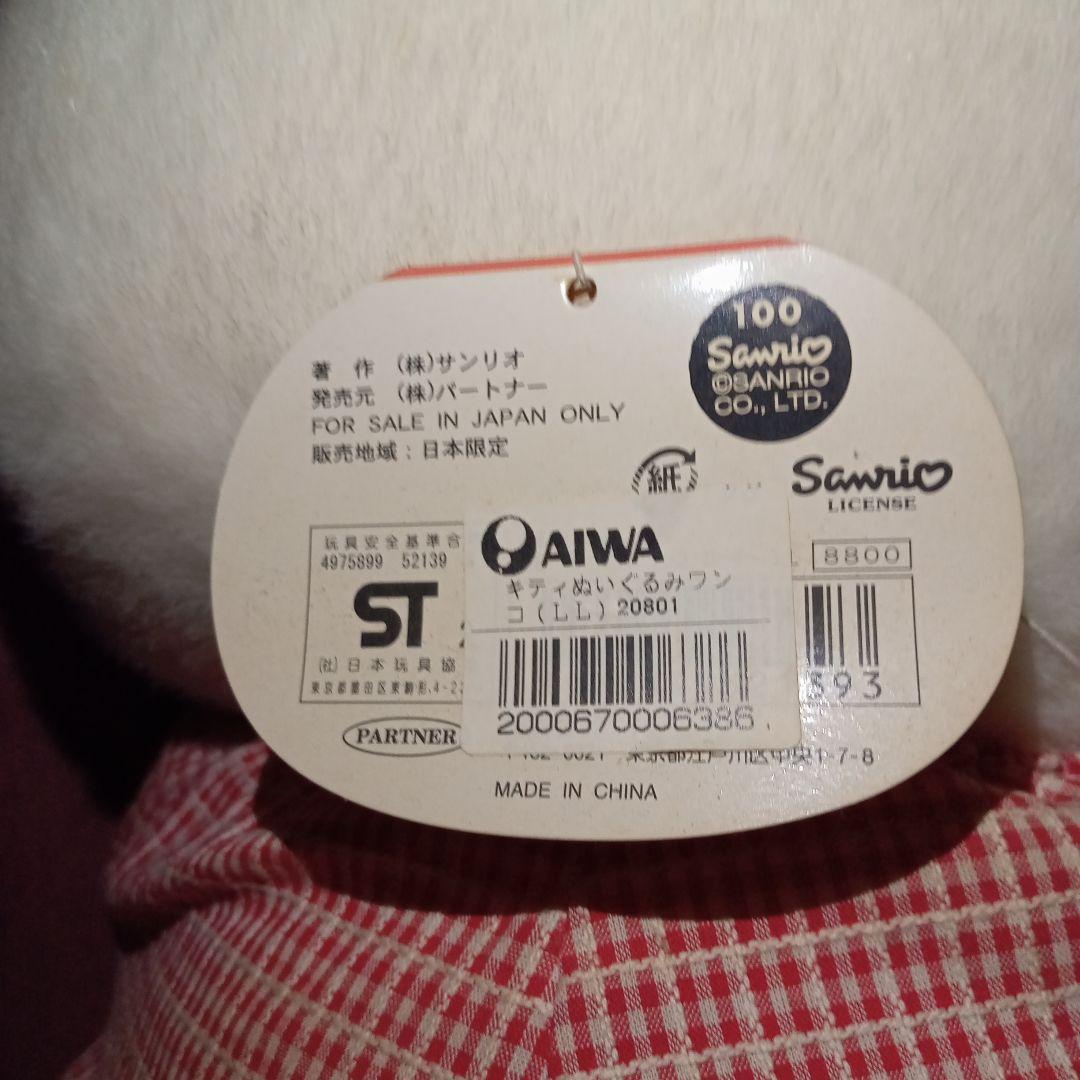 ハローキティ　ペンブローク　ウェルシュ　コーギーLL　2002年製