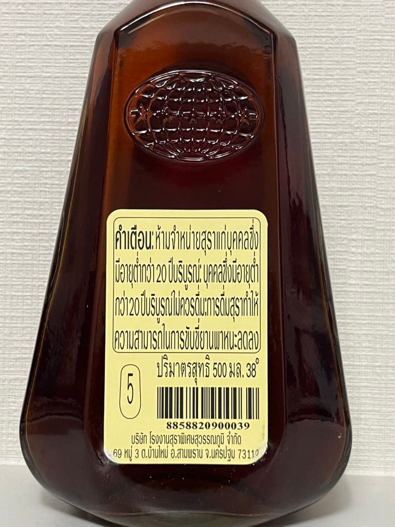 REGENCY V.S.O.P. ブランデー 500ml 2本セット - メルカリ