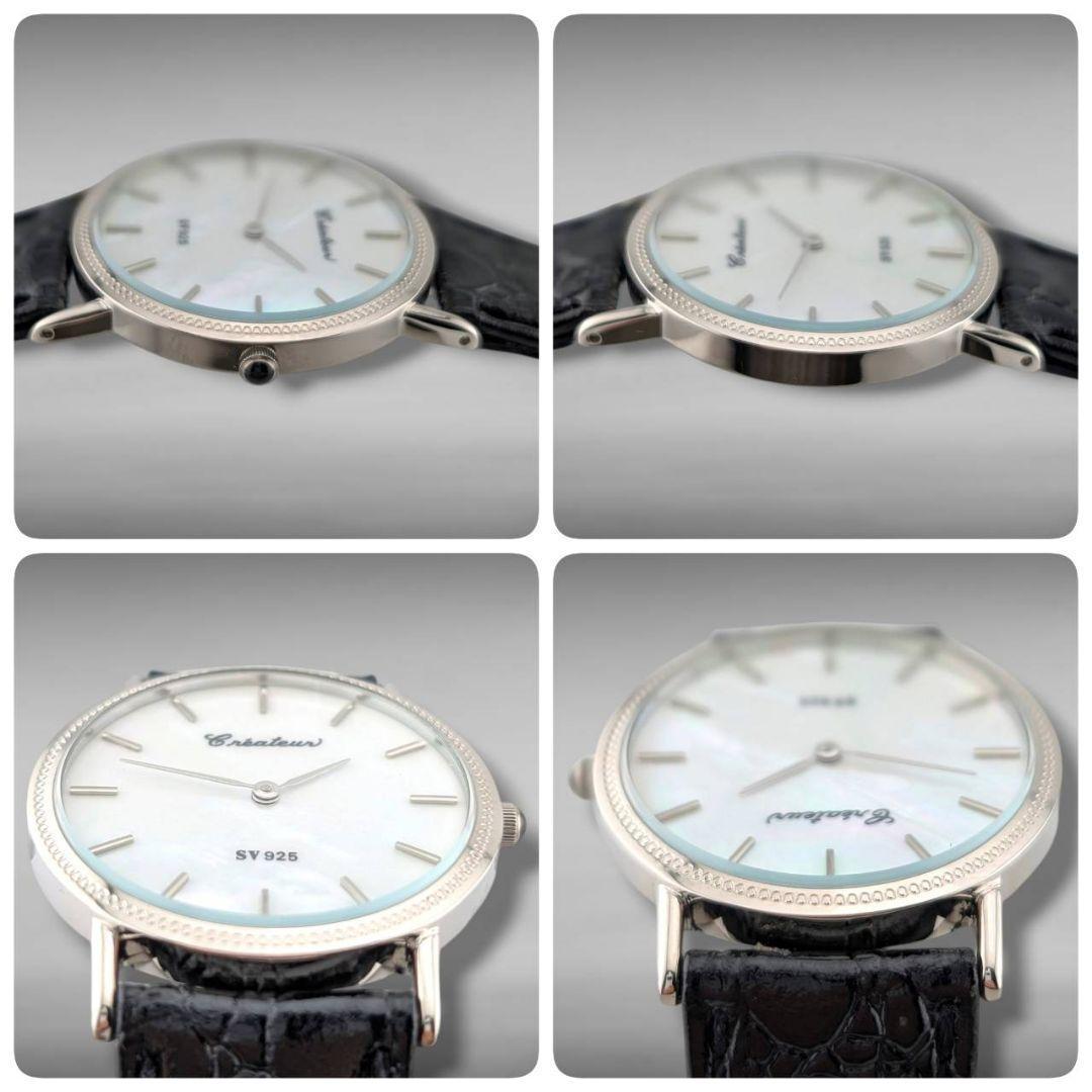 【新品電池・未使用品】クレアトゥール SV925 銀無垢 シェル文字盤 ラウンド