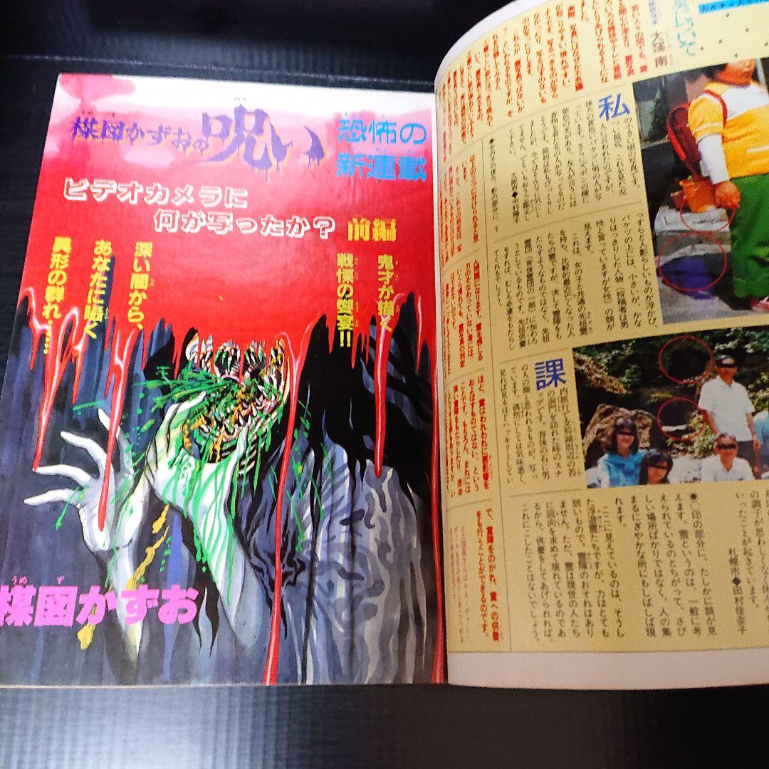 少女マンガ雑誌 月刊『ハロウィン』創刊号 ハロウィン ハロウィン 絵本
