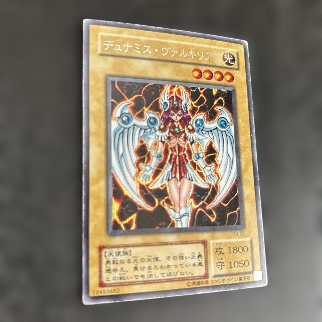 遊戯王 デュナミス・ヴァルキリア - メルカリ