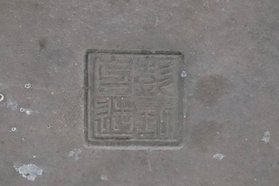 中国　清時代　紫砂　角鉢　彭記自造　アンティーク　送料込み250517