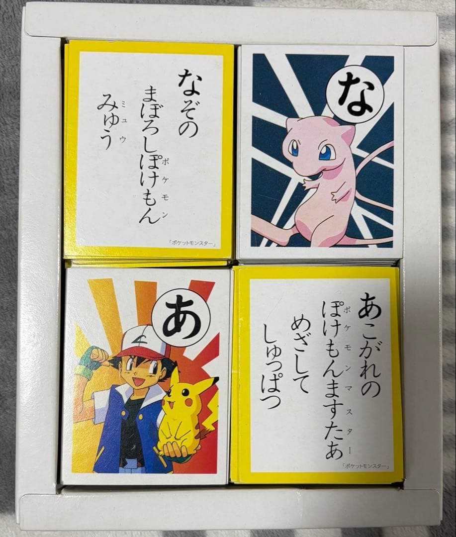 ポケモン 3倍あそべる！ かるた 初代 希少 - メルカリ