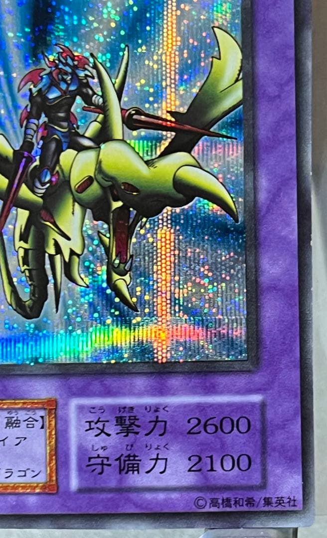 遊戯王 竜騎士ガイア 初期