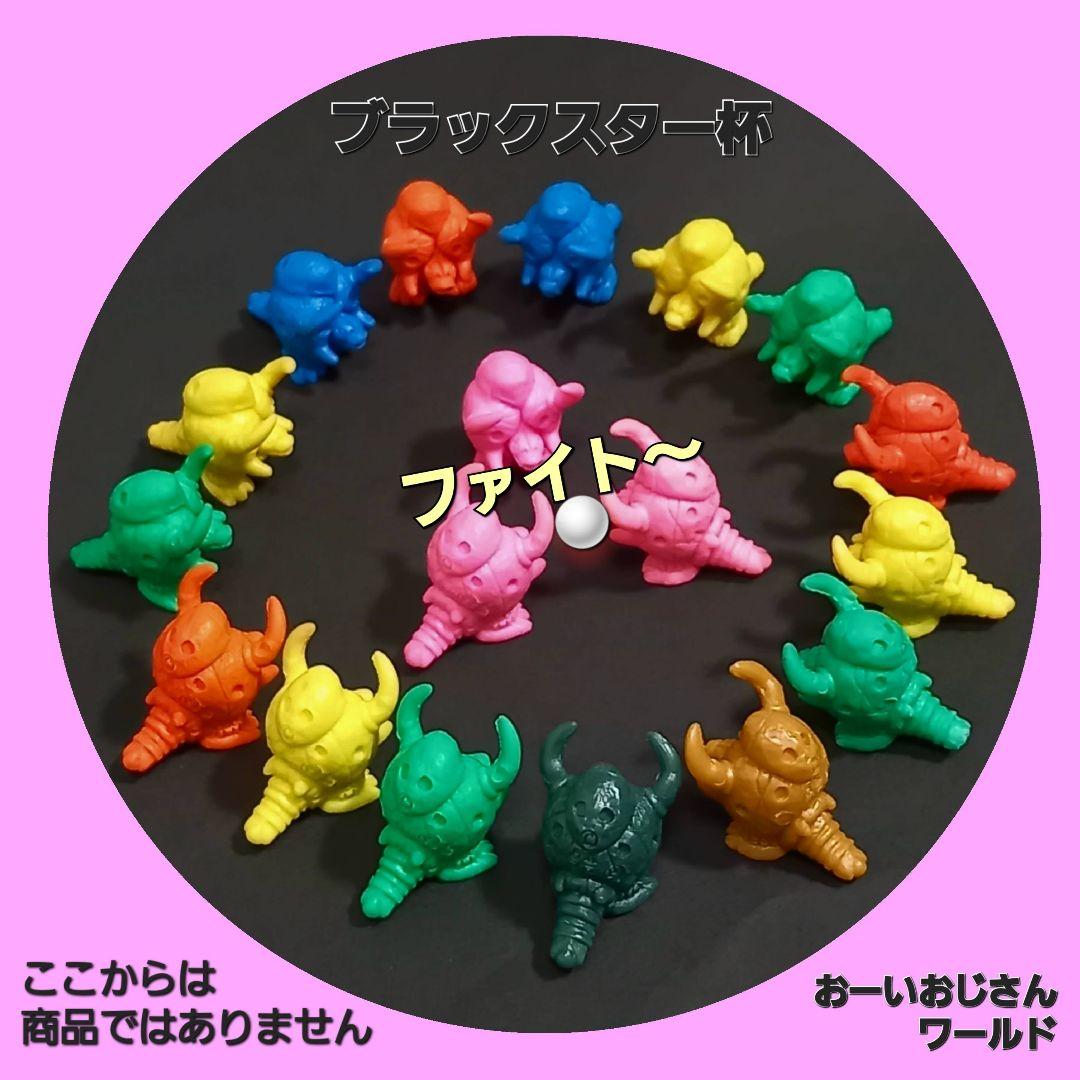 ヤークスン様専用【ブラックエンド】ウルトラ 怪獣 消しゴム 特撮 当時