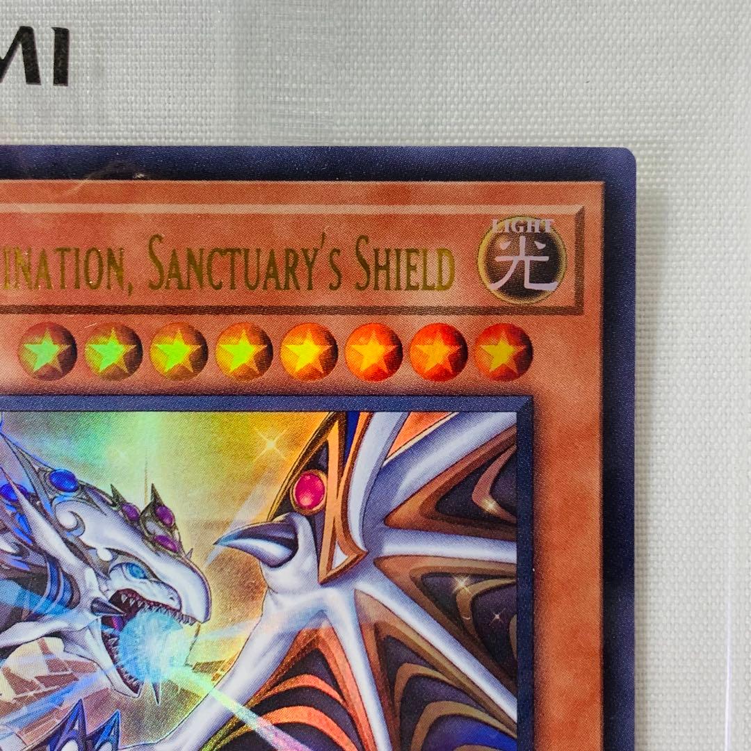 遊戯王OCG デュエルモンスターズ DRAGON OF ILLUMINATION,SANCTUARYS SHIELD