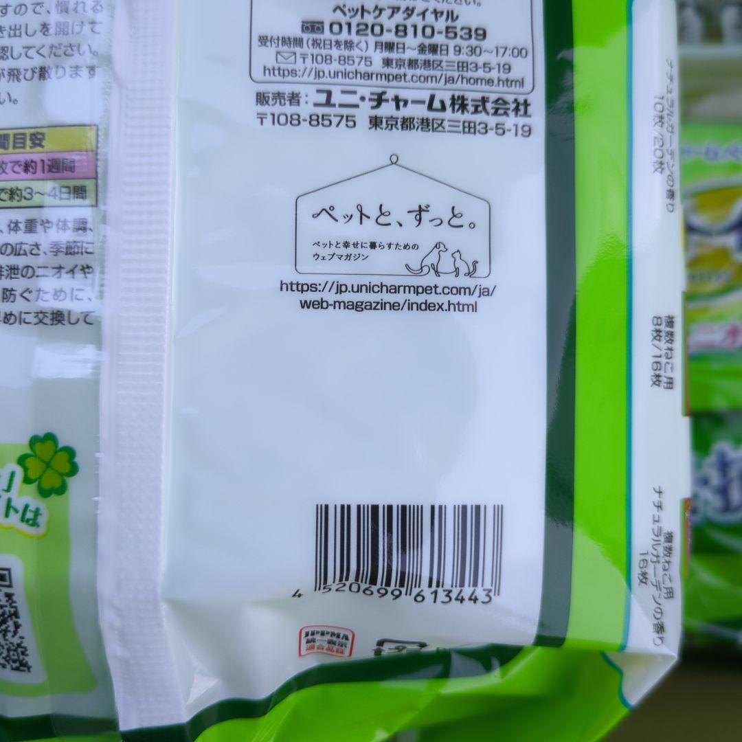 デオトイレシート 10枚×24袋入