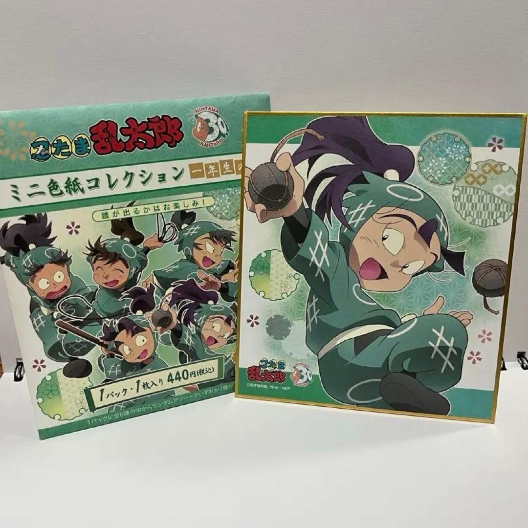 立花仙蔵 忍たま乱太郎 ミニ色紙コレクション 一年生の頃 忍たま乱太郎