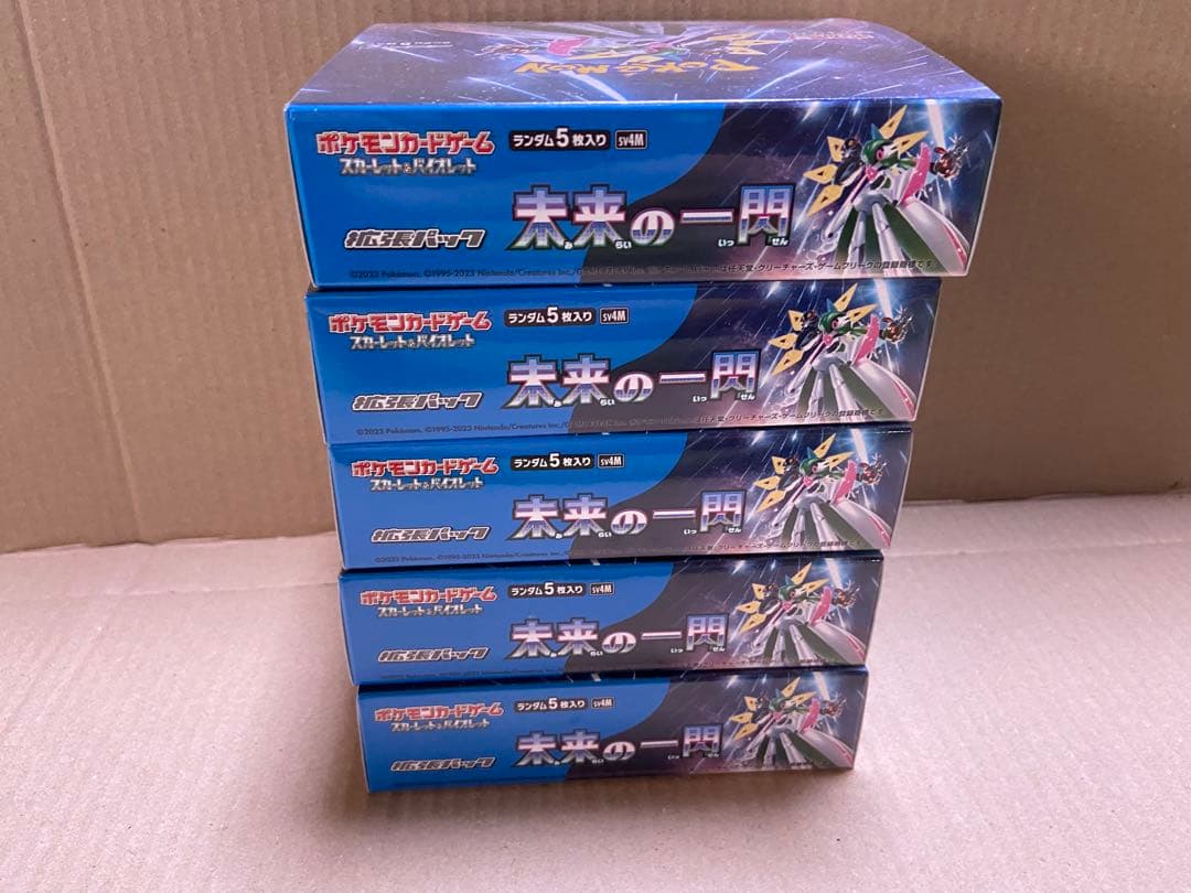 ポケモンカード ポケカ 拡張パック 未来の一閃　５箱　シュリンク