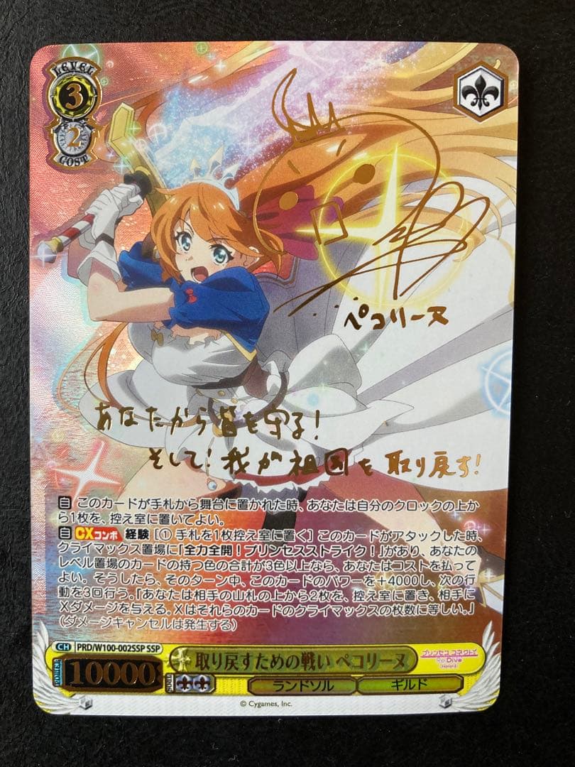 SP つながる笑顔 天海春香(サイン入り) 販売 | アイドルマスター