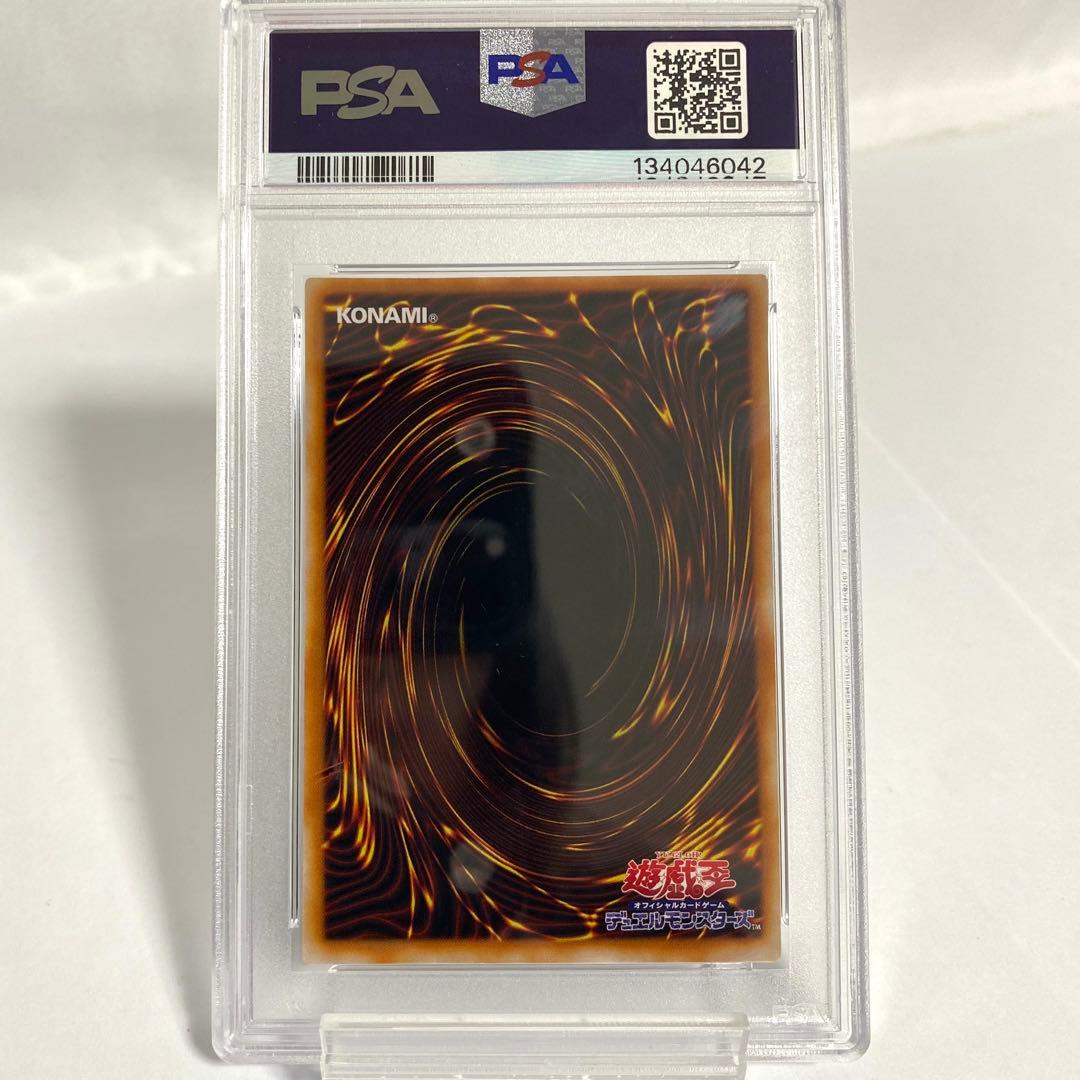 PSA10】風魔人ヒューガ RB-26 暗黒魔竜復活 - メルカリ