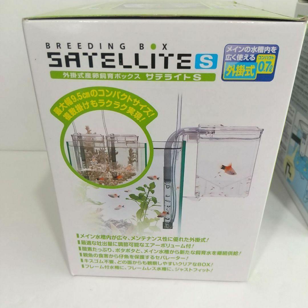 STARPET SATELLITE S 外掛式繁殖ボックス