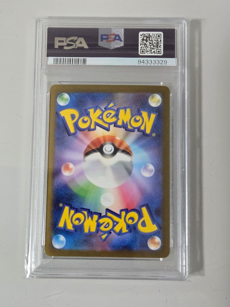 151　SAR　PSA10　6連番　リザードンex　SAR　PSA10