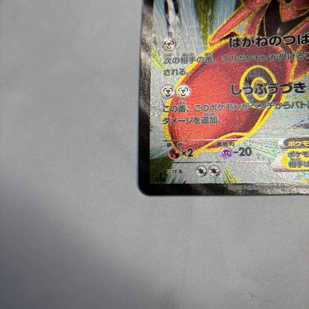 ポケモンカード　ハッサムEX SR 1ed