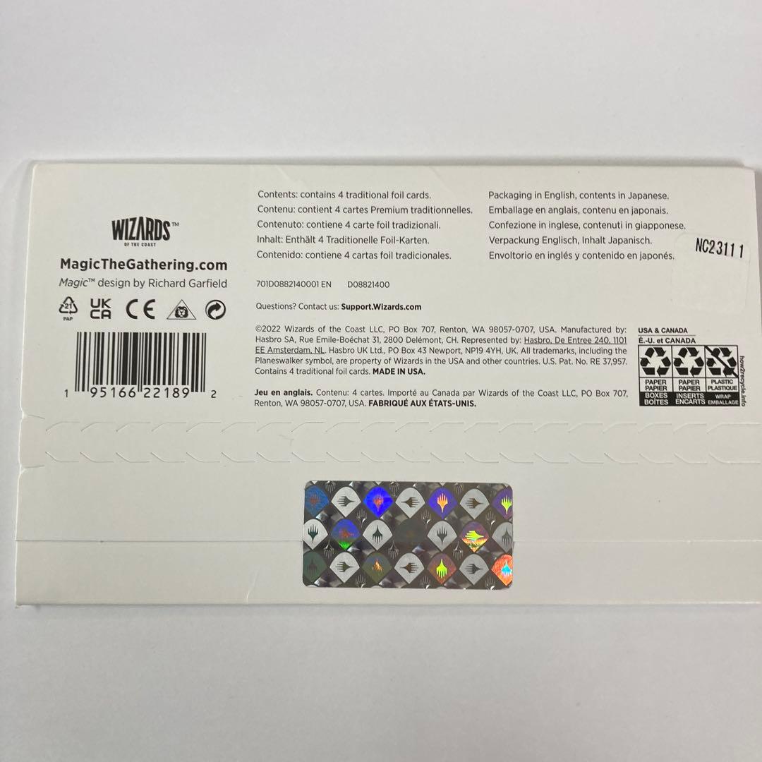 T080 マジックギャザリング シークレットレイヤー 新川洋司 未開封品