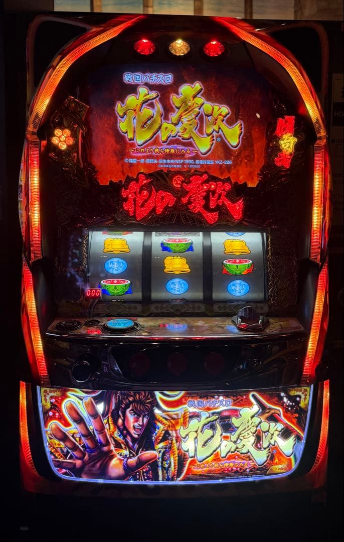 送料込】 ○花の慶次~これより我ら修羅に入る~ パチスロ 実機 家庭用