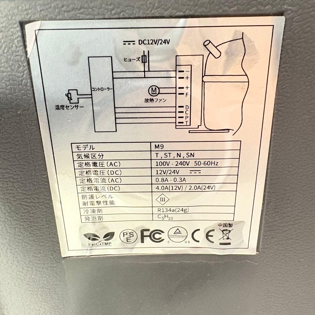 【美品・付属品完備】F40C4TMP Bluetooth搭載 冷凍冷蔵庫 M9