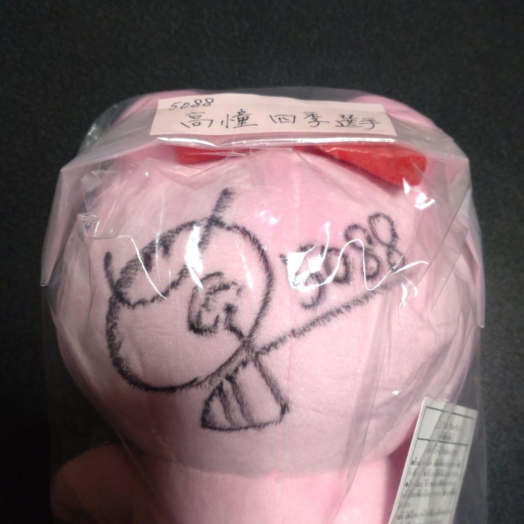 B*1様 ボートレーサー高憧四季選手5088 直筆サイン入りキャラクターぬいぐる