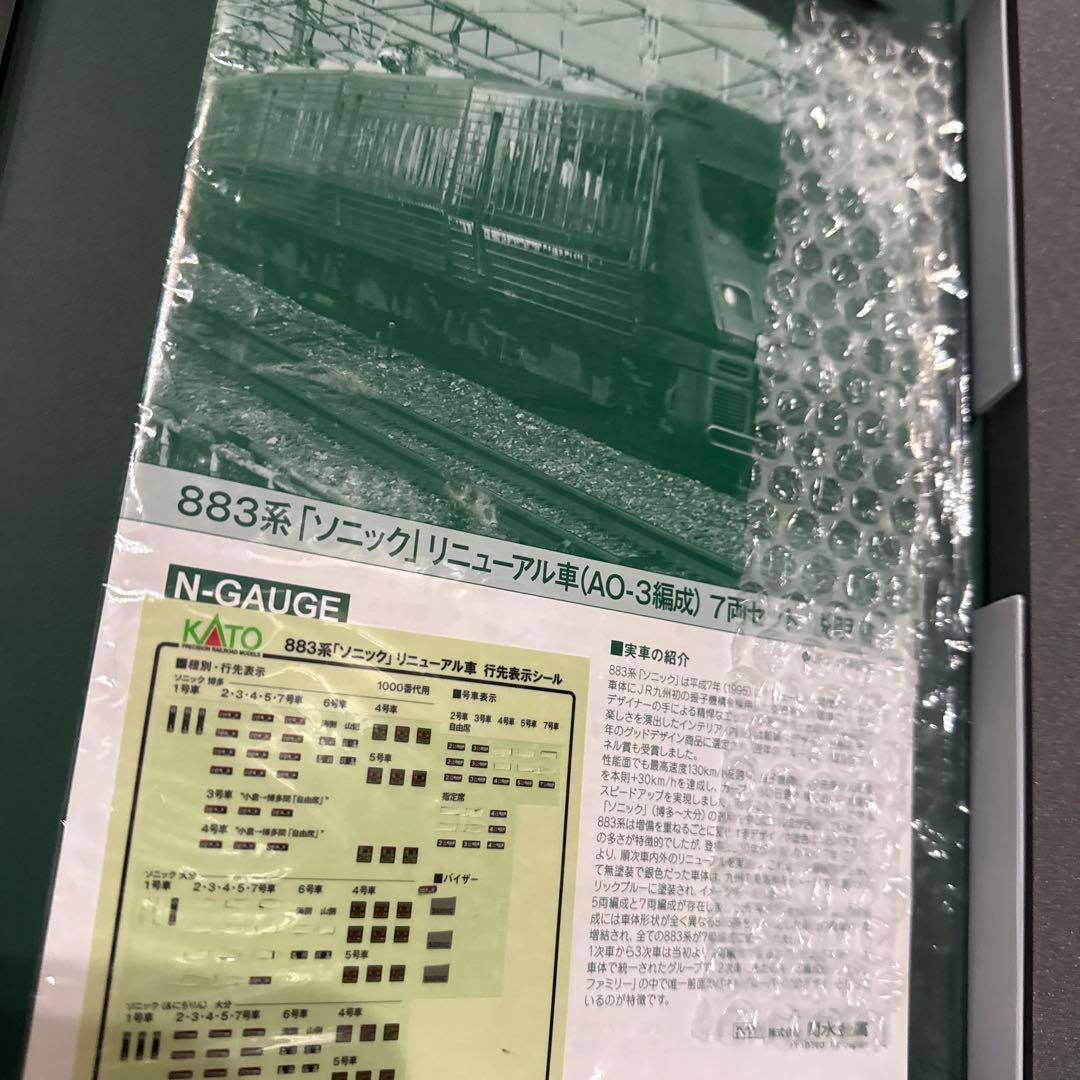 KATO 883系ソニックリニューアル車 Nゲージ7両セット